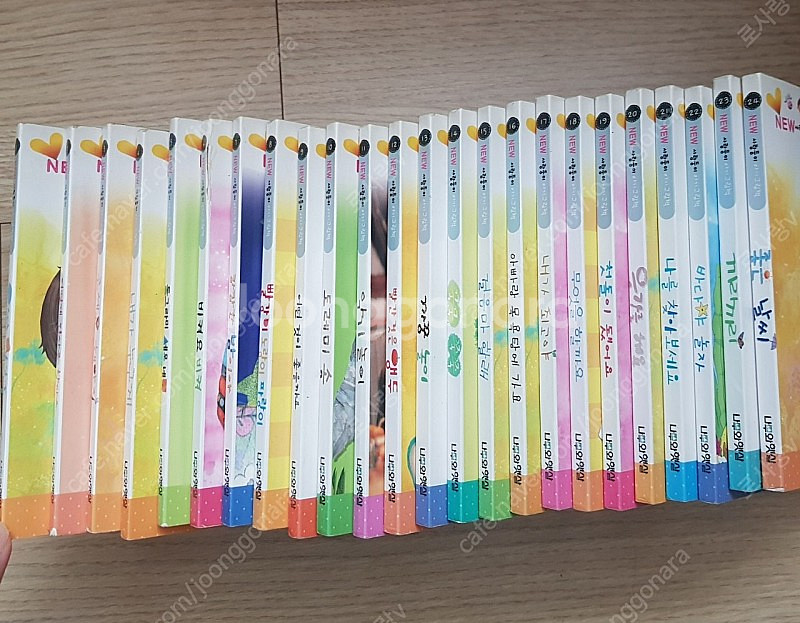뉴 사랑둥이 아기그림책--1