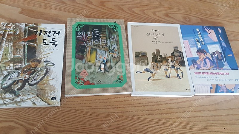 중학 필독서--1