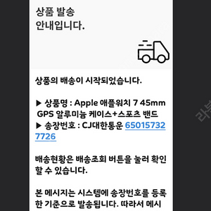 애플워치7 45mm gps 스타라이트(미개봉 배송중인 상품)