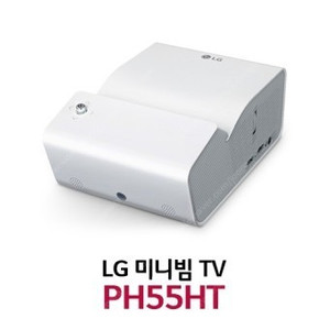 LG 시네빔 PH55HT 삽니다