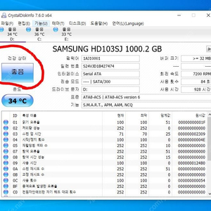 삼성 하드디스크 1테라 2개 일괄 판매 합니다.