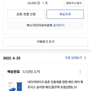 네이처하이크 캠핑 에어 매트