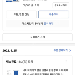 네이처하이크 캠핑 에어매츠+펌핑백