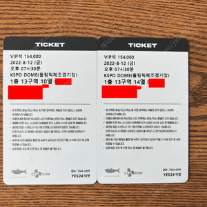 임영웅 서울 금요일 콘서트 VIP 1층13열 한자리 양도합니다.