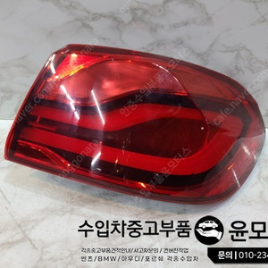 bmw f32 4시리즈 테일램프 데루등 후미등 (후기형)