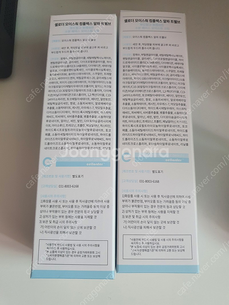 미개봉 셀로더 수분크림--1