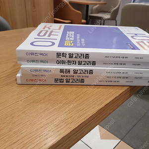 이유진 국어 어휘한자,문법,독해,문학