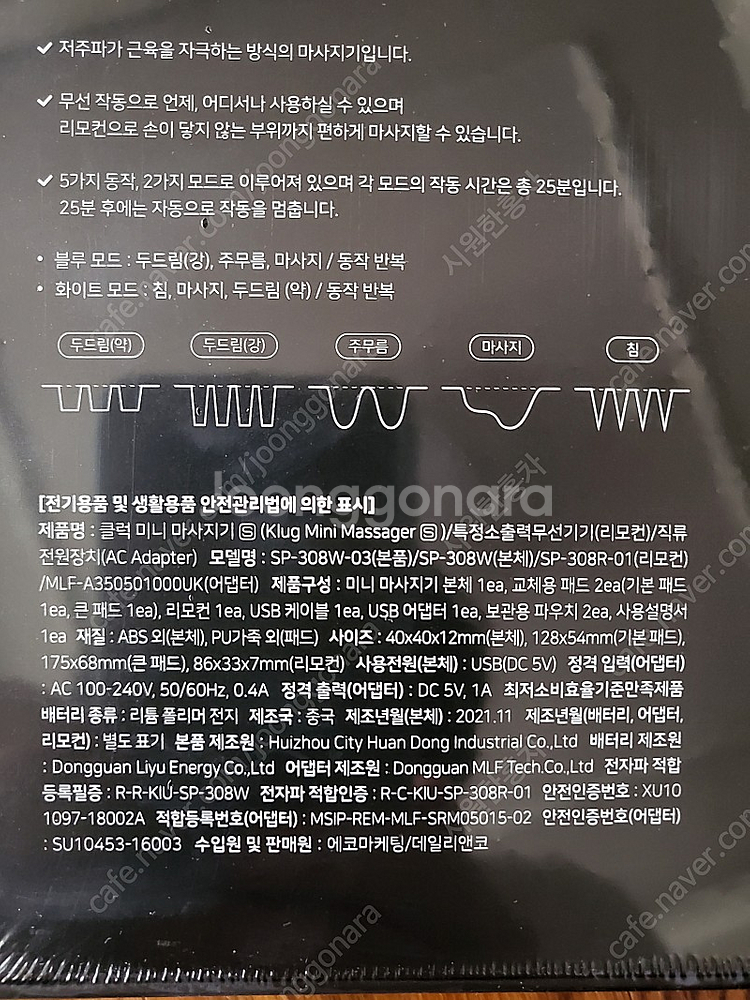 클럭 미니맛사지기s(리모건포함)--2