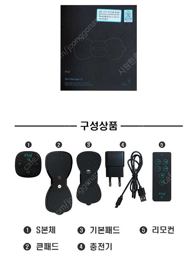 클럭 미니맛사지기s(리모건포함)--3