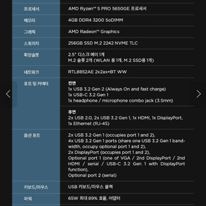 ThinkCentre M75q G2 판매합니다