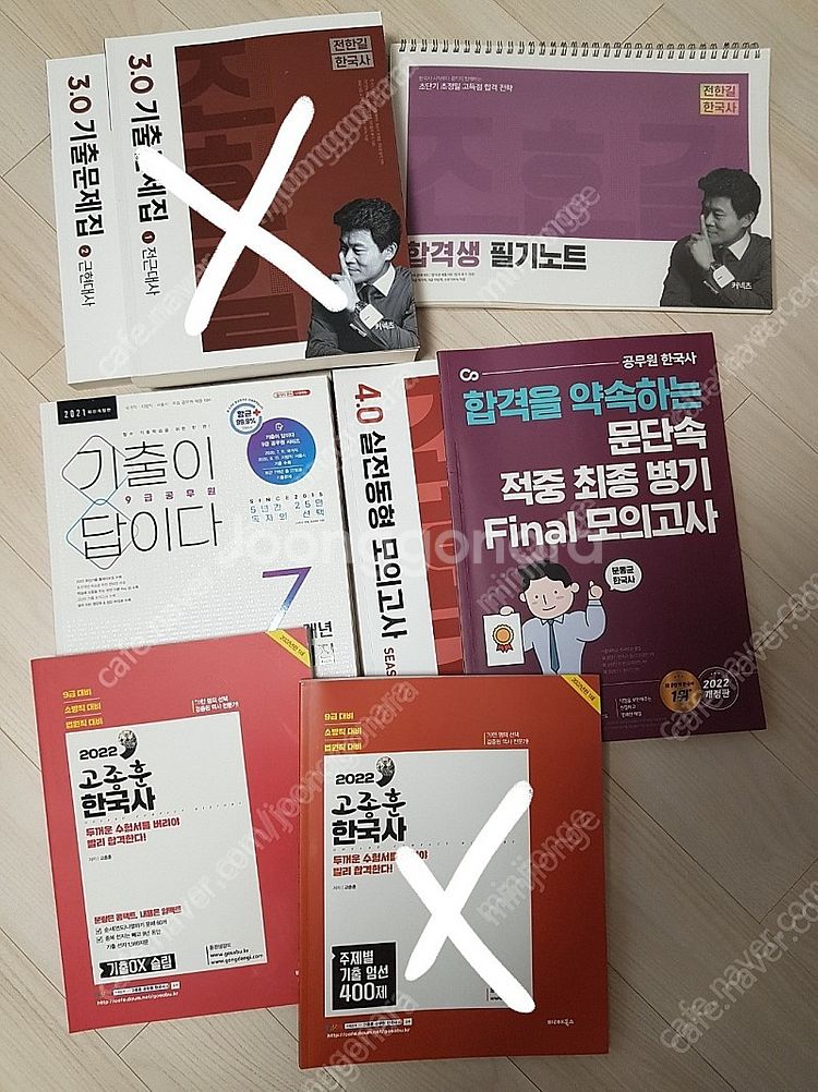 한국사 기출 전한길 문동균 고종훈--0