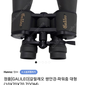 갈릴레오 망원경 파워줌 대형