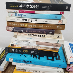 도서 중고책 1000원부터 팝니다