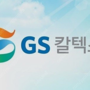 GS칼텍스 주유 5만원권 47000 1장 남음 / 스벅 아메 3500 / 투썸 아메 2800 1장 남음