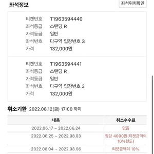 싸이 흠뻑쇼 대구 13일 스텐딩 다구역 3천번대 2연석