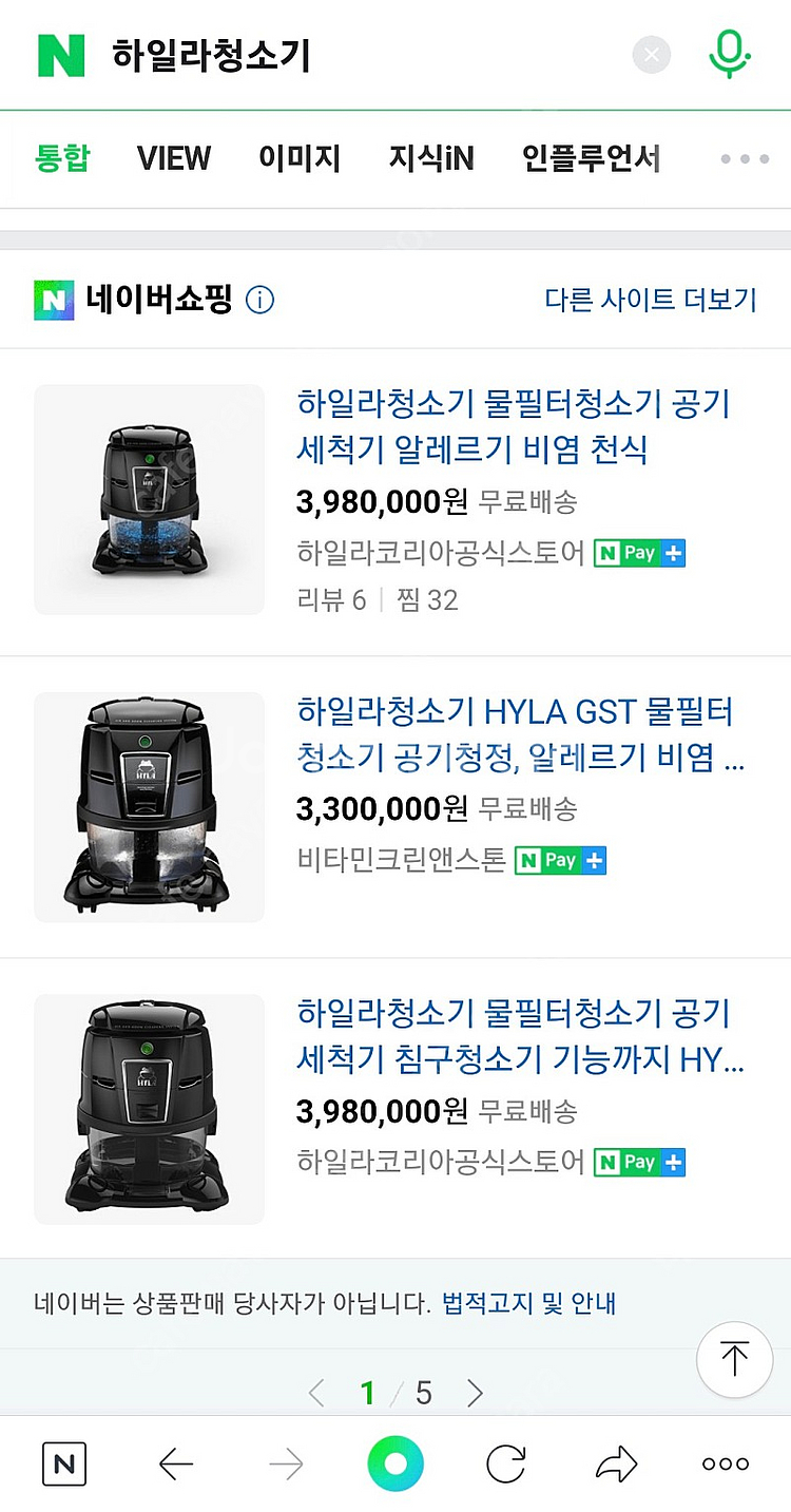 독일 명품 하일라 청소기 판매합니다--1