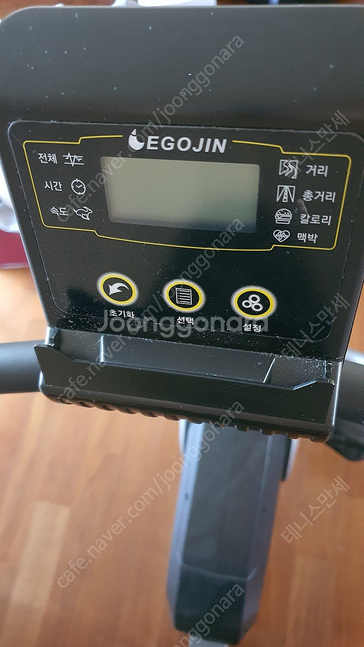 이고진 실내자전거 (좌식) 상급 팝니다--3