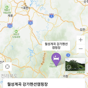 8월 3.4.5일 경남 거창군 강가펜션 2박 양도