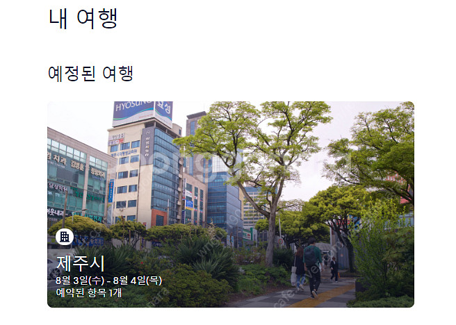 제주 하모니리조트 8/3~8/4(1박) 숙박 판매합니다...--0