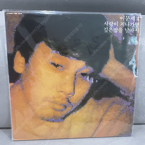 김광석 베스트, 이문세, 이승철 lp 일괄 판매합니다