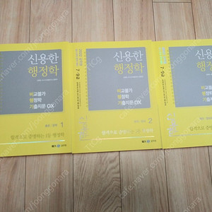 2022 신용한 행정학 합격노트, 비행기(비교불가 행정학 기출지문 ox) 완전 새책 판매