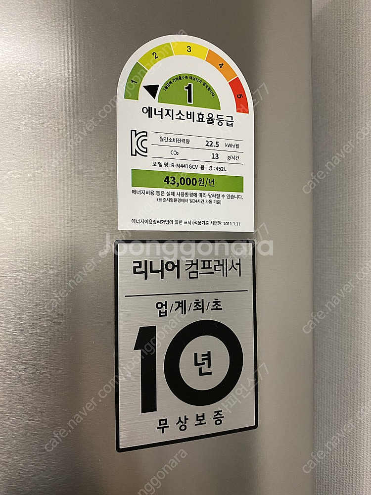 LG 디오스 2도어 냉장고 452L R-M441GCV--2