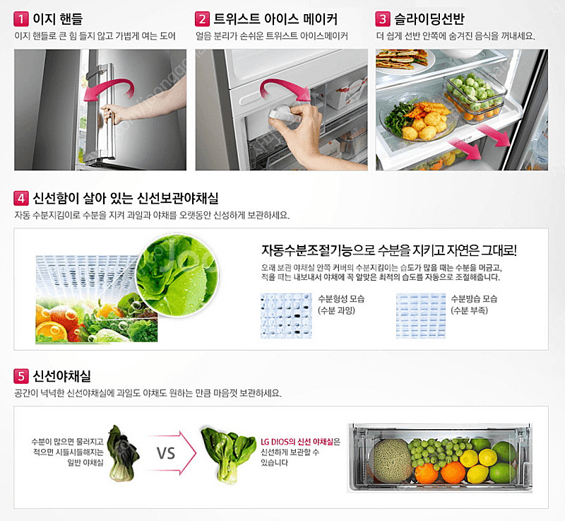 LG 디오스 2도어 냉장고 452L R-M441GCV--5