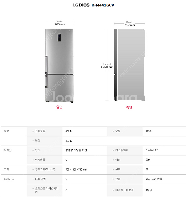 LG 디오스 2도어 냉장고 452L R-M441GCV--6