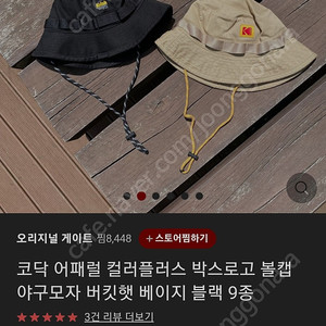 코닥 버킷햇 구매합니다