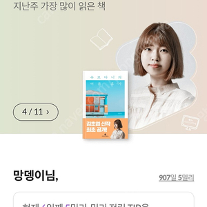 밀리의서재 1년 공유합니다