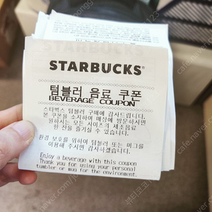 [판매] 스타벅스 텀블러 음료 쿠폰 (모든 사이즈 가능)