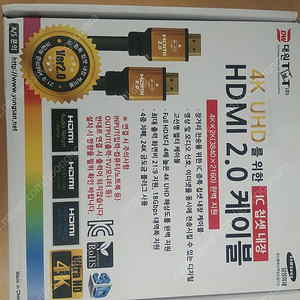 대원TMT IC칩셋내장 HDMI 2.0케이블