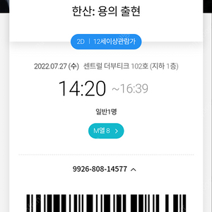 cgv1인 토르 8500원 수량잇어요