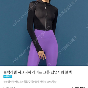 젝시믹스 래쉬가드