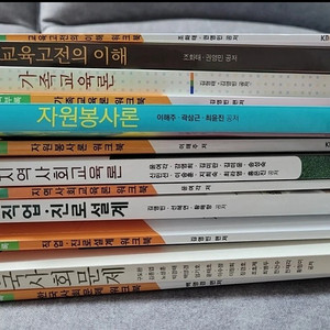 방송통신대학교 교육학과 4학년 1학기 교재,워크북