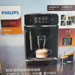 필립스 2200 커피머신
