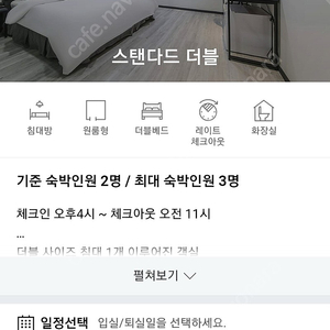 강릉 큐브호텔 8/2~3일 1박 양도합니다.