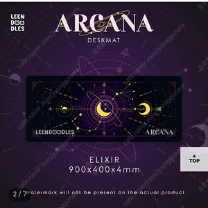 몬스타기어 arcana 장패드 텍포1.8만원