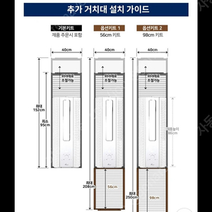 한일에어컨 추가 거치대 98cm