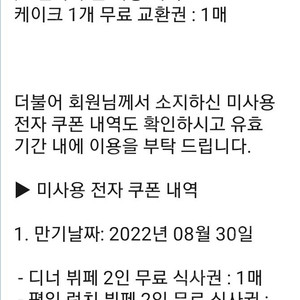 클럽 앳 더 하얏트 사용 전자 쿠폰 그랜드 하얏트 인천 CATH 디너2인 쿠폰 팔아요 150,000원