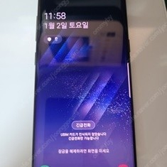 갤럭시S10 5G (9만), 갤럭시S8 (7만) 잔상있음 [개인]