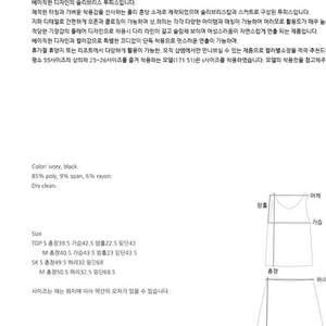 샵엠 코스타 투피스 원피스 (S)