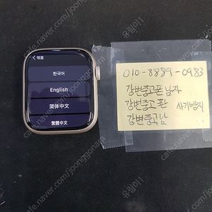 [판매] (41594) 강변 애플워치7 45MM 35만원 단품 / 카드가능