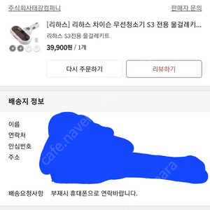 리하스 s3 무선청소기 테스트만한 개봉품팔아요