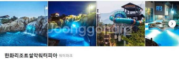 설악 워터피아 입장권(이용권)--0