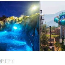 설악 워터피아 입장권(이용권)