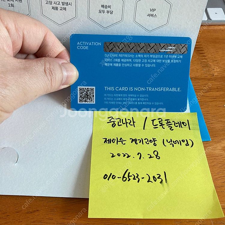 DJI Care Refresh 1년 플랜 (DJI Mi...--3
