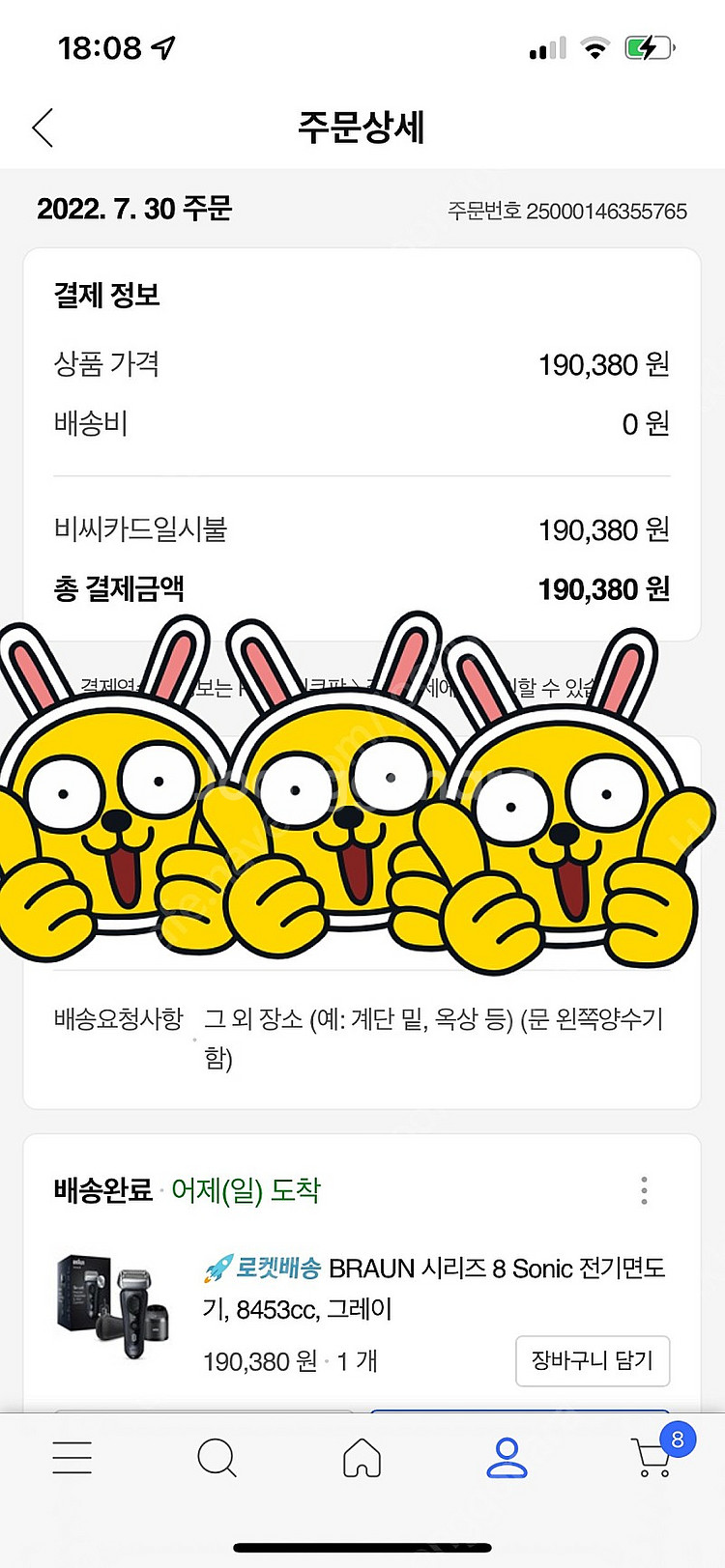 전기면도기 브라운 8453cc 딱 1번사용 판매합니다--1