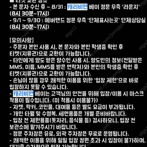 캐리비안베이 주간권(대학생/대학원생)