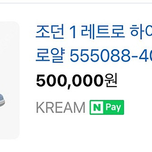 조던 레트로 하이 OG 하이퍼로얄 240 공홈 당첨